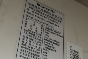 固始格力空调维修电话是多少